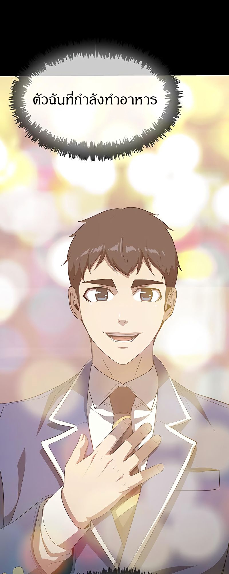 The Strongest Chef in Another World 19 3 06 25670050