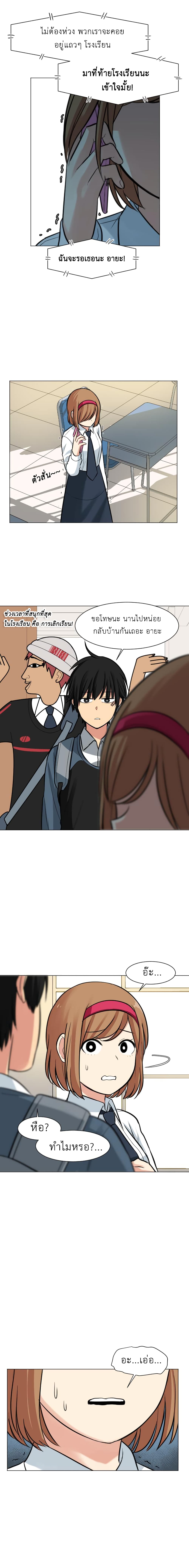 GoodBad Fortune ตอนที่ 28 (8)