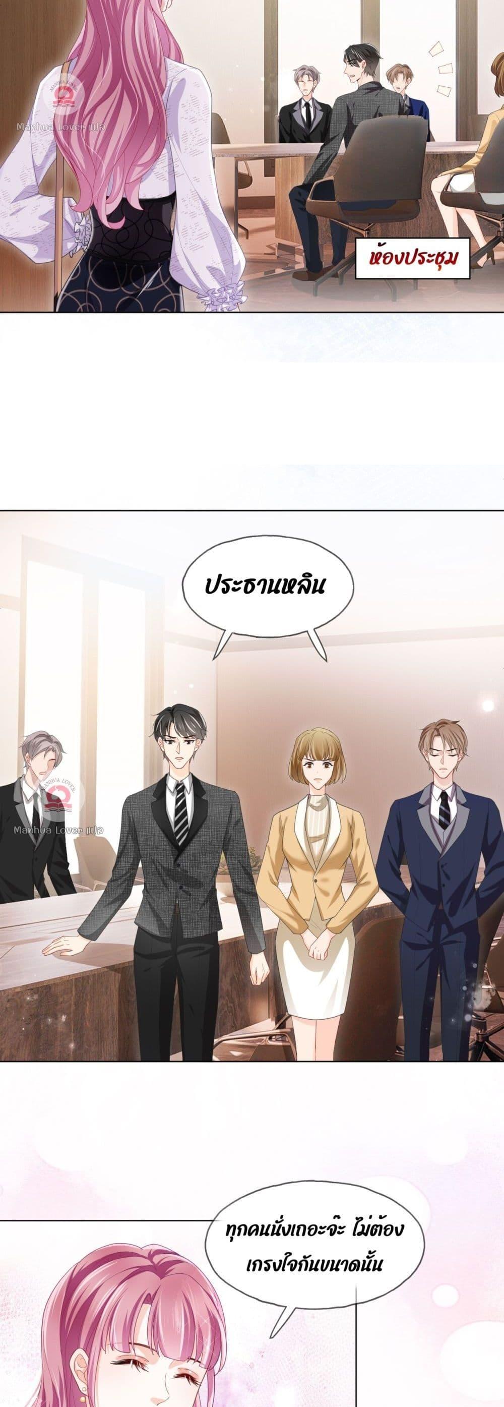 The Villain’s Self Rescue Plan – แผนการช่วยชีวิตยัยตัวร้าย ตอนที่ 2 (17)