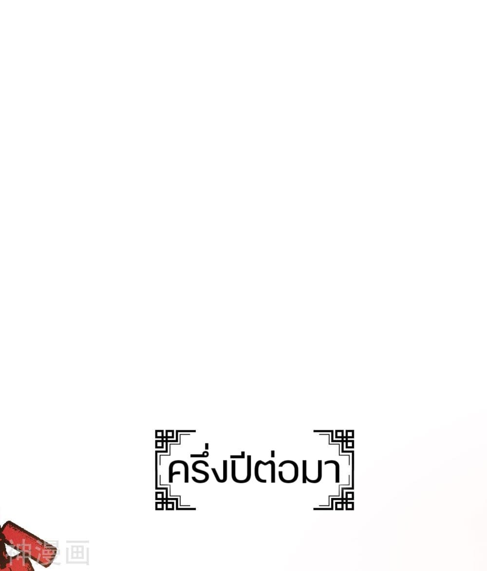 Lost You Forever ตอนที่ 14 (39)