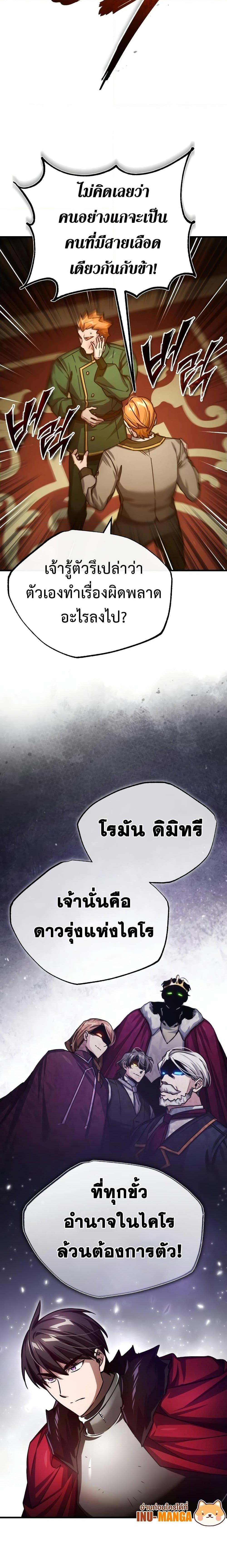 The Heavenly Demon Can’t Live a Normal Life 76 11