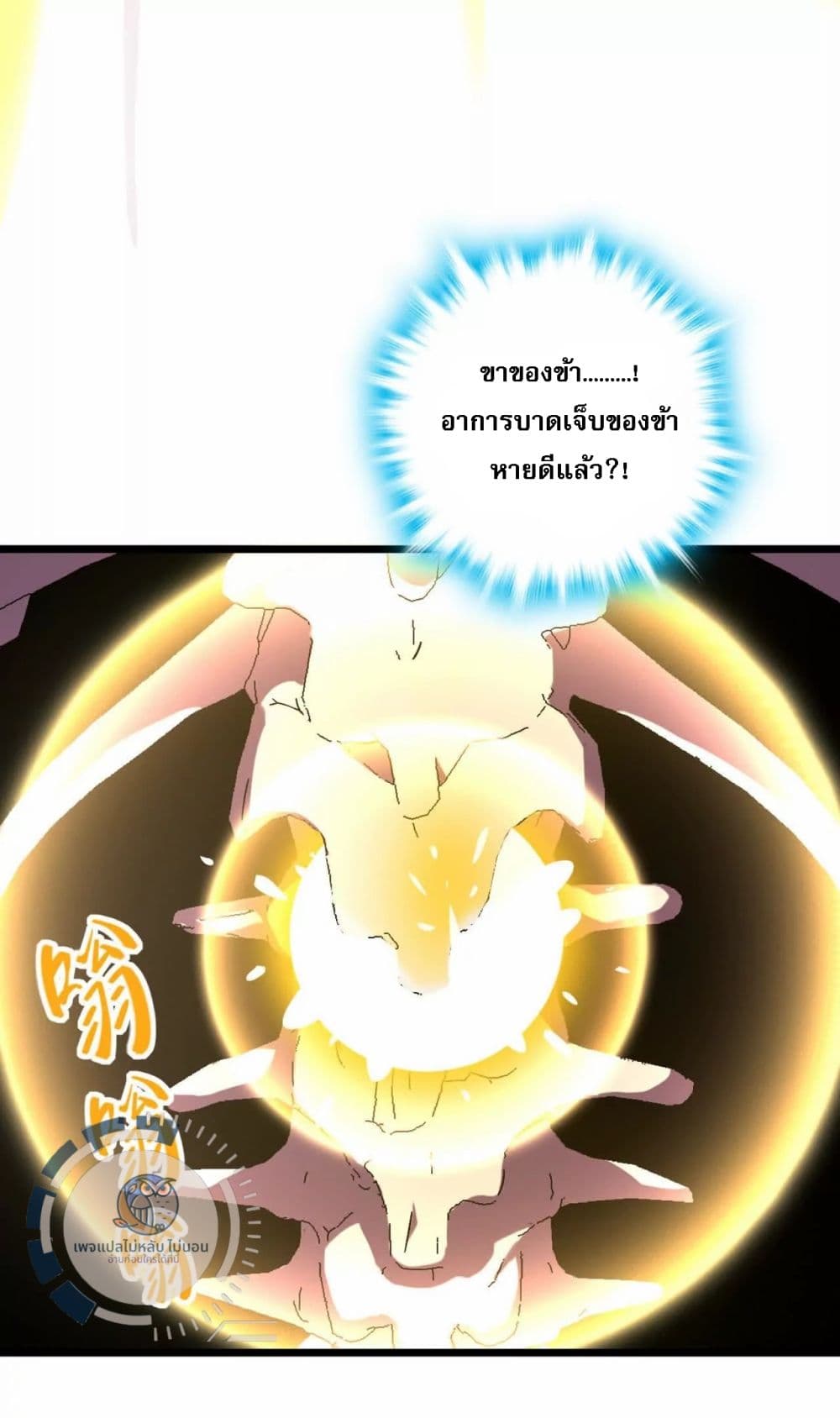 I Have A God of Dragons ตอนที่ 1 (44)