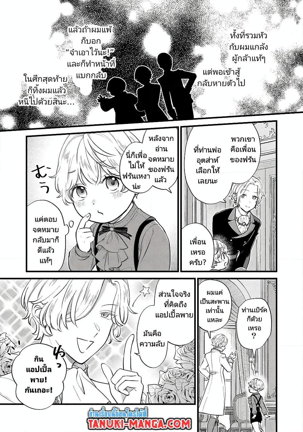Akuyaku no Goreisoku no Dounika shitai Nichijou 10 17