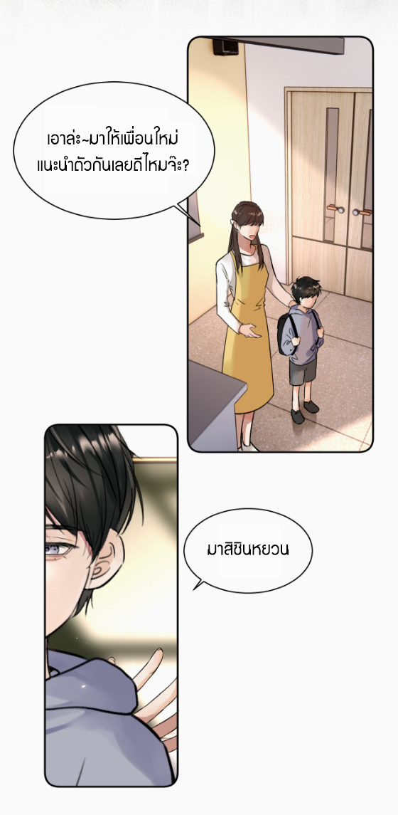 ไถ่บาป 19 03