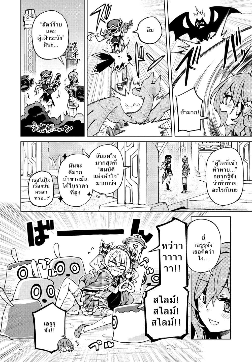 Houkago Saitensei! ตอนที่ 9 (13)