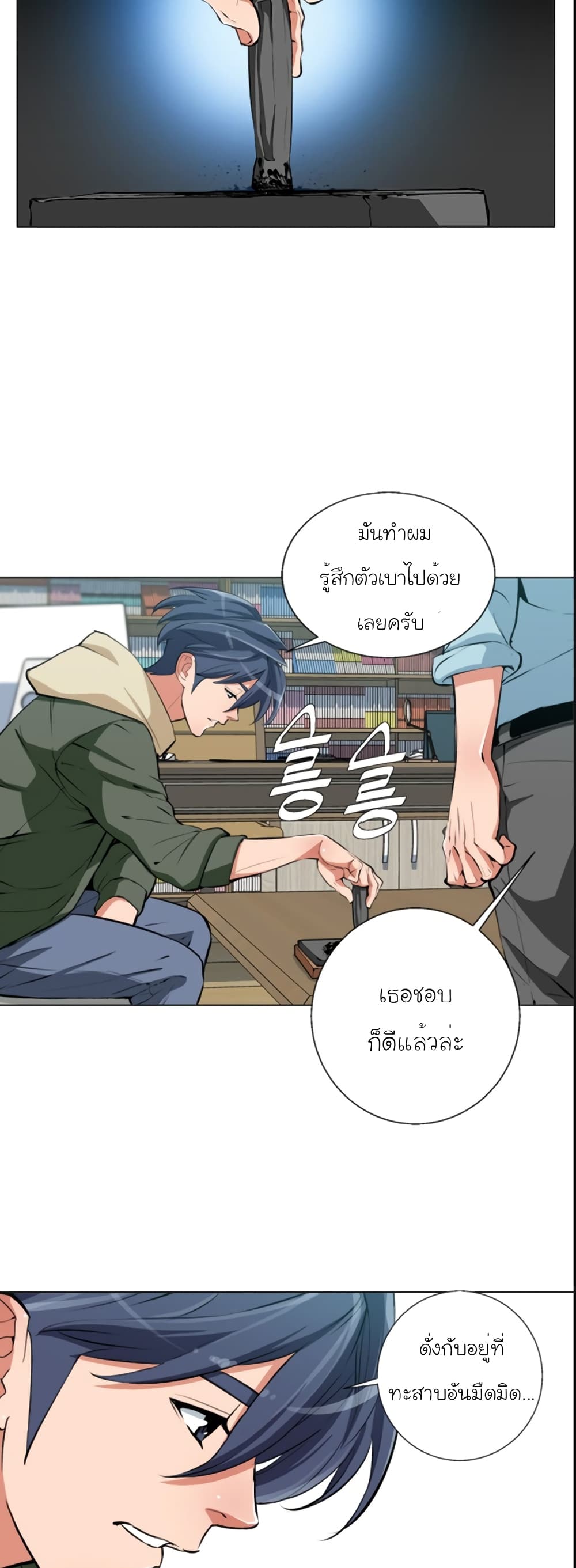 I Stack Experience Through Reading Books ตอนที่ 58 (19)