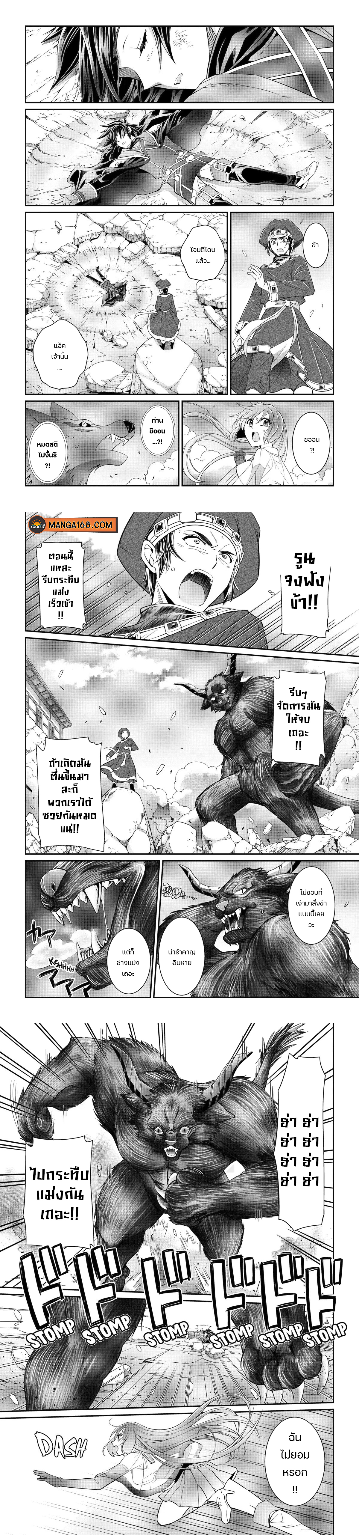 Shikkoku Tsukai no Saikyou Yuusha 55 (3)