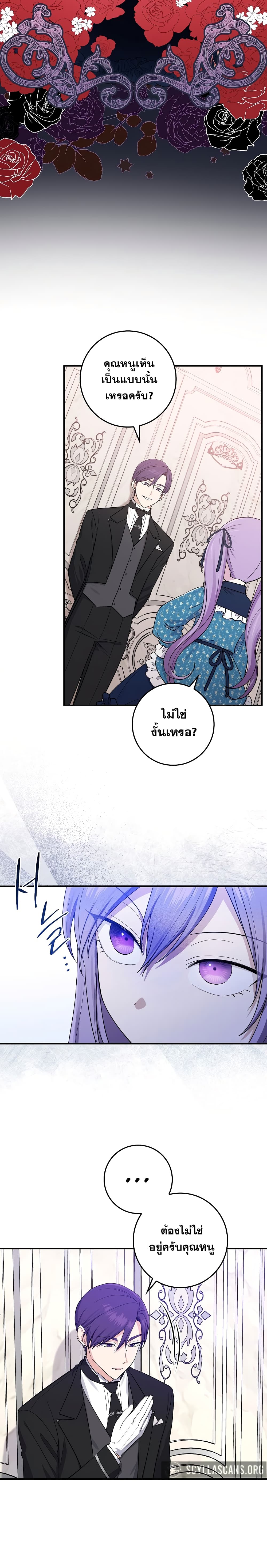 I Played the Role of the Adopted Daughter Too Well 3 10