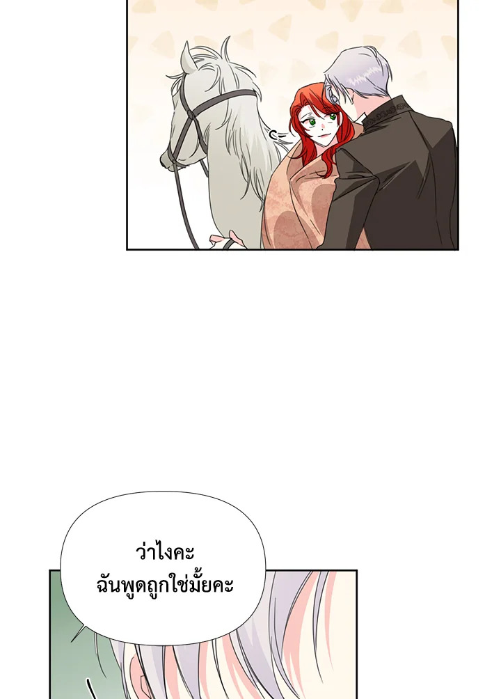 Happy Ending For The Time Limited Villainess 28 70
