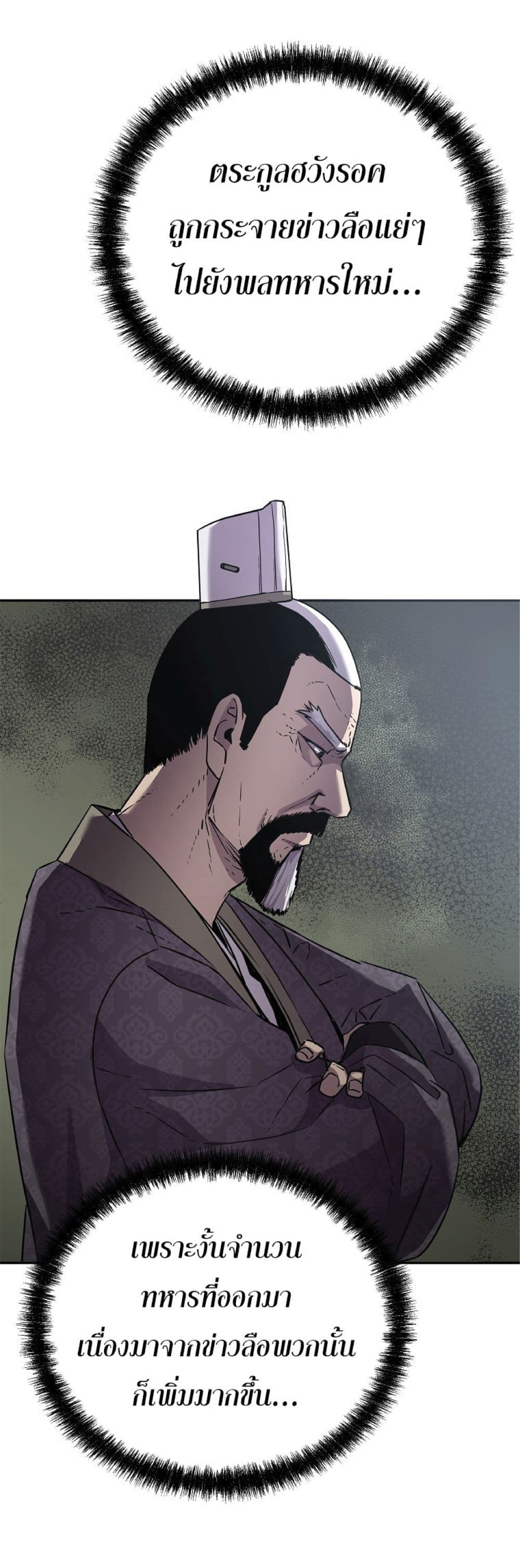 Reincarnation of the Murim Clan’s Former Ranker 49 03