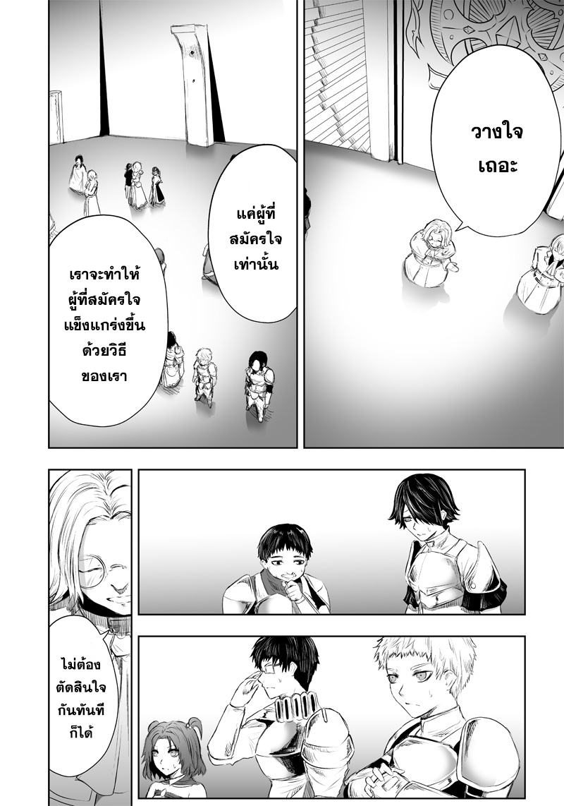 Ore dake Fuguu Skill no Isekai Shoukan Hangyakuki แม้สกิลจะด้อยค่า แต่ข้าจะขอดูดกลืนทุกสิ่ง 47 (12)
