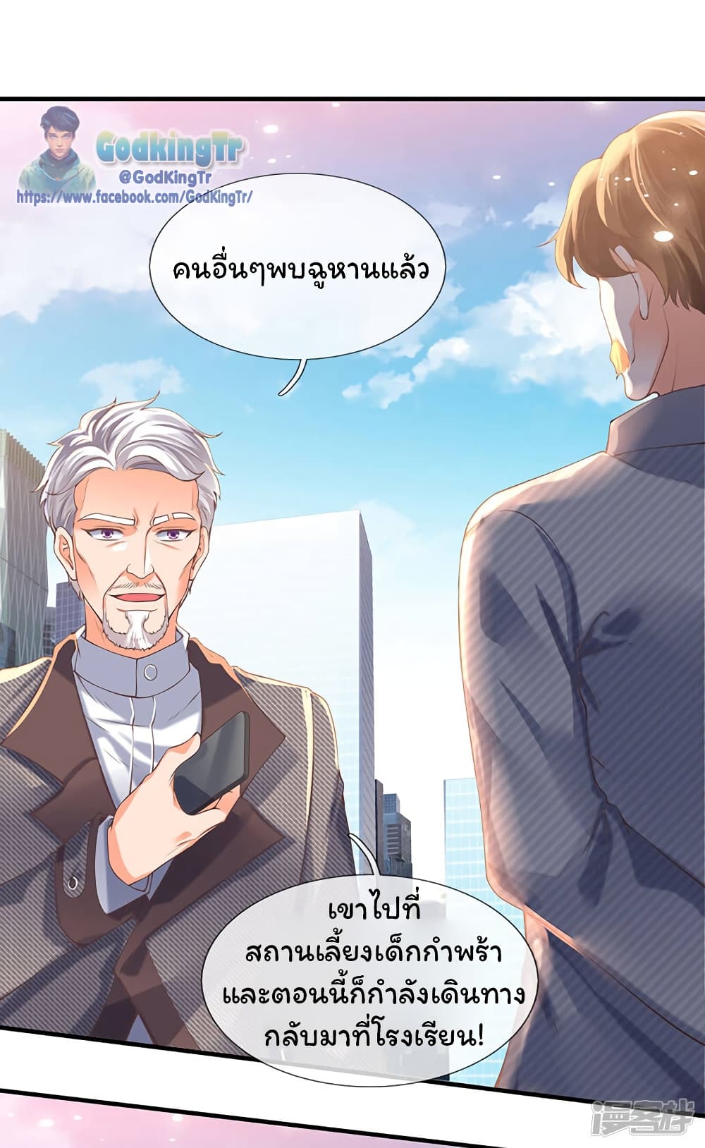 Eternal god King ตอนที่ 172 (7)