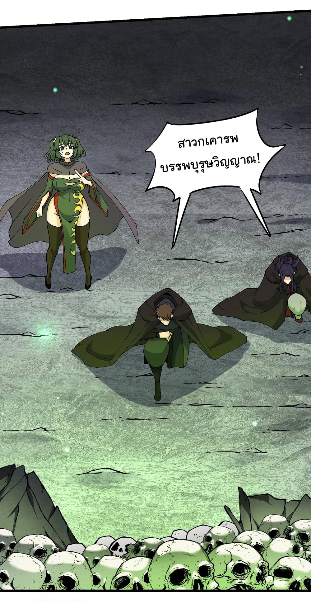 I Have Been Cutting Wood forตอนที่ 18 (40)