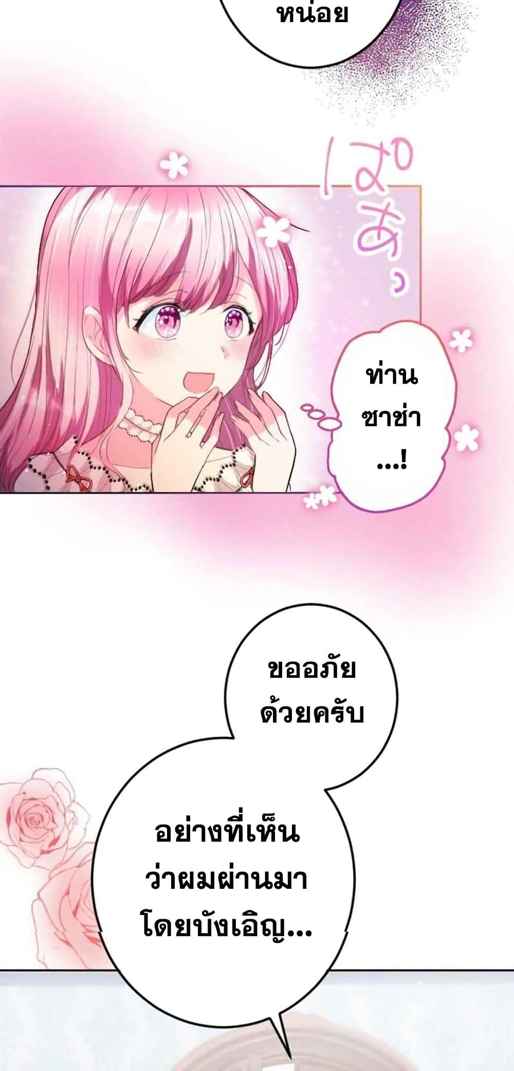 The Precious Girl Does Not Shed Tears 6 (44)