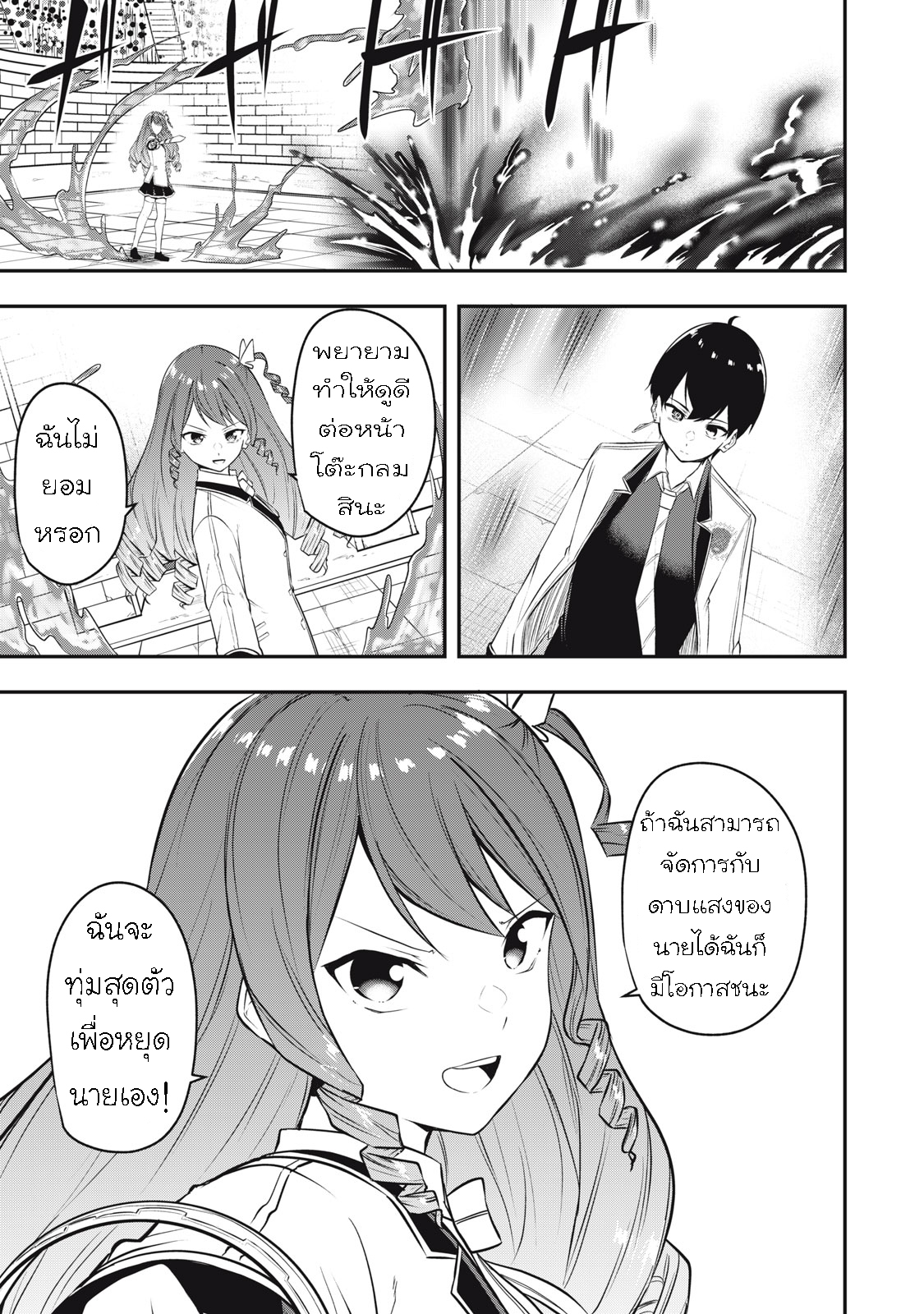 Kentei Gakuin no Magan Kenja 8 (9)