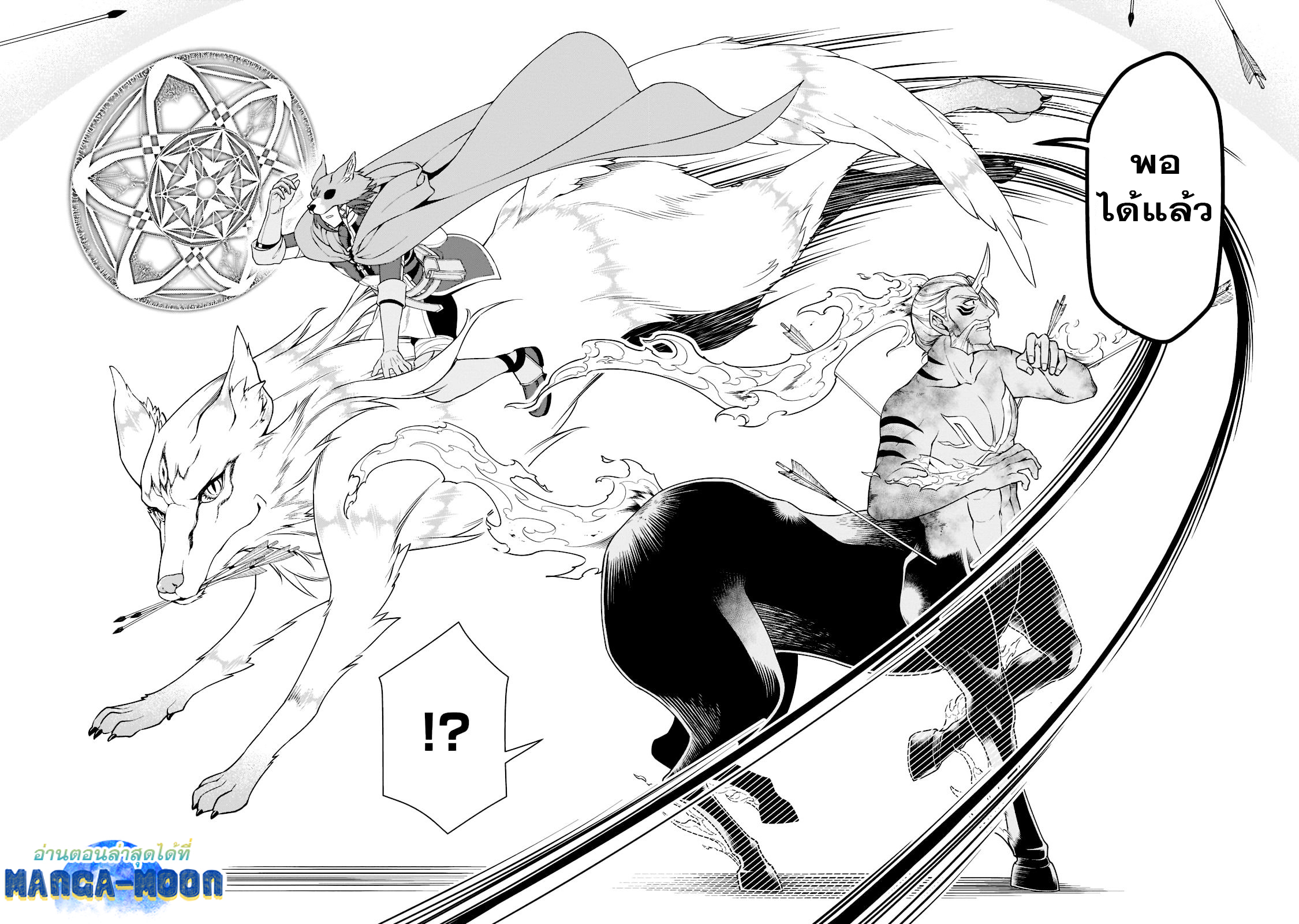 Lv2 kara Cheat datta Motoyuusha Kouho no Mattari Isekai Life 40.2 (7)