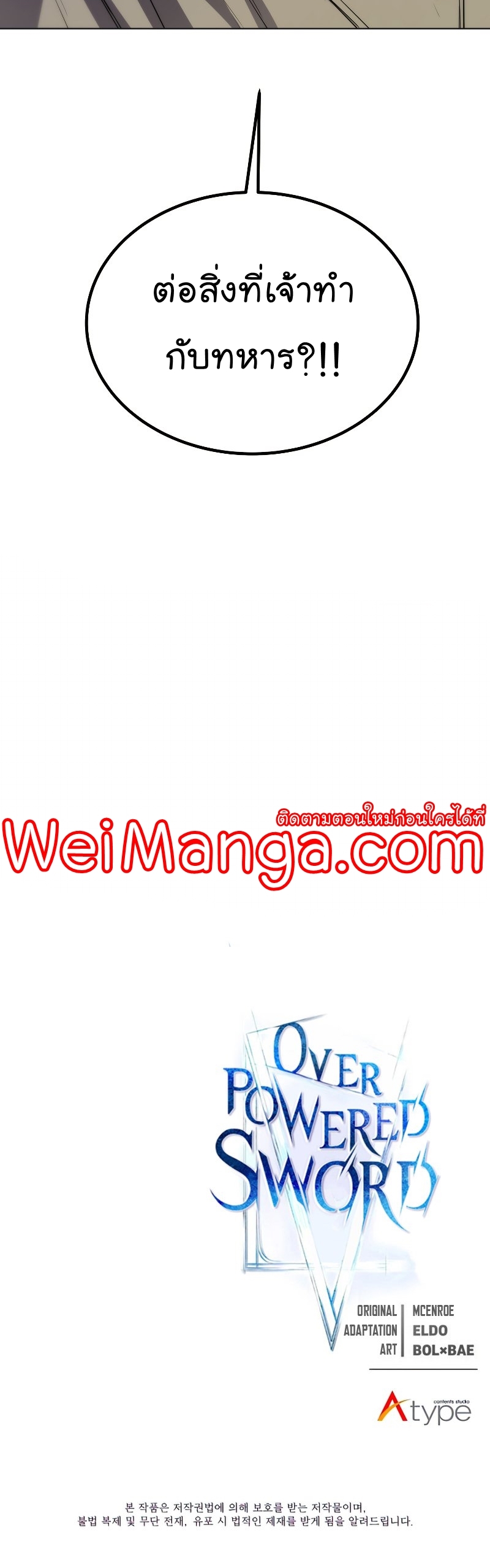Overpower Sword Manga Wei 76 (33)