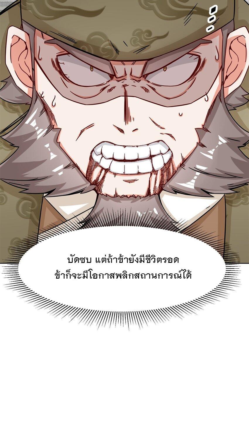 Endless Devourer ตอนที่ 73 (13)
