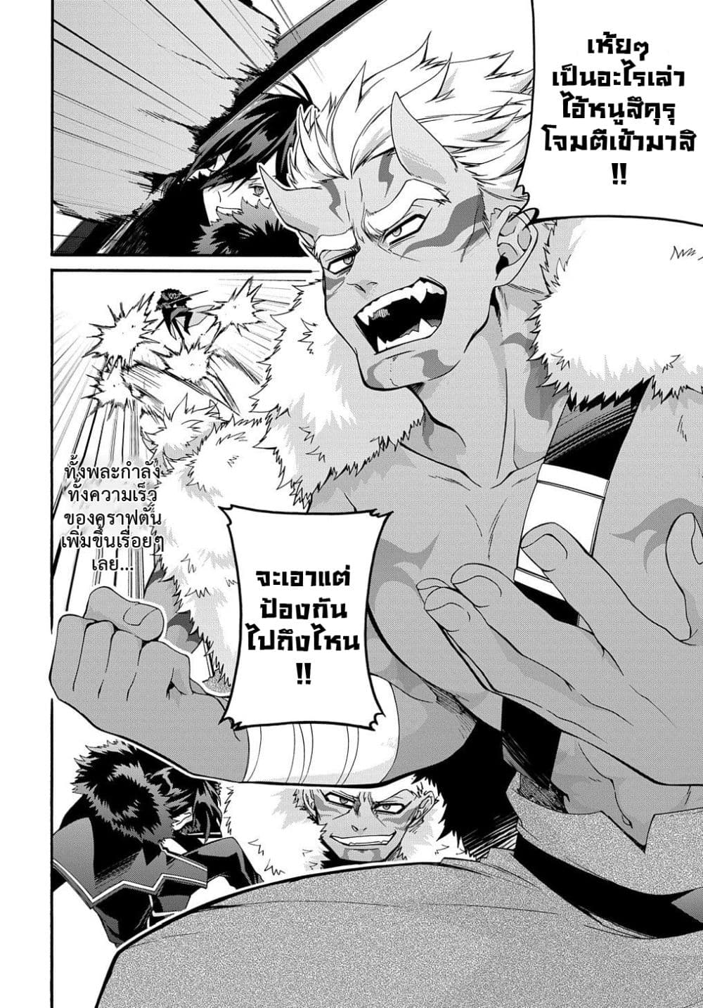 Garbage Brave 26 (1)