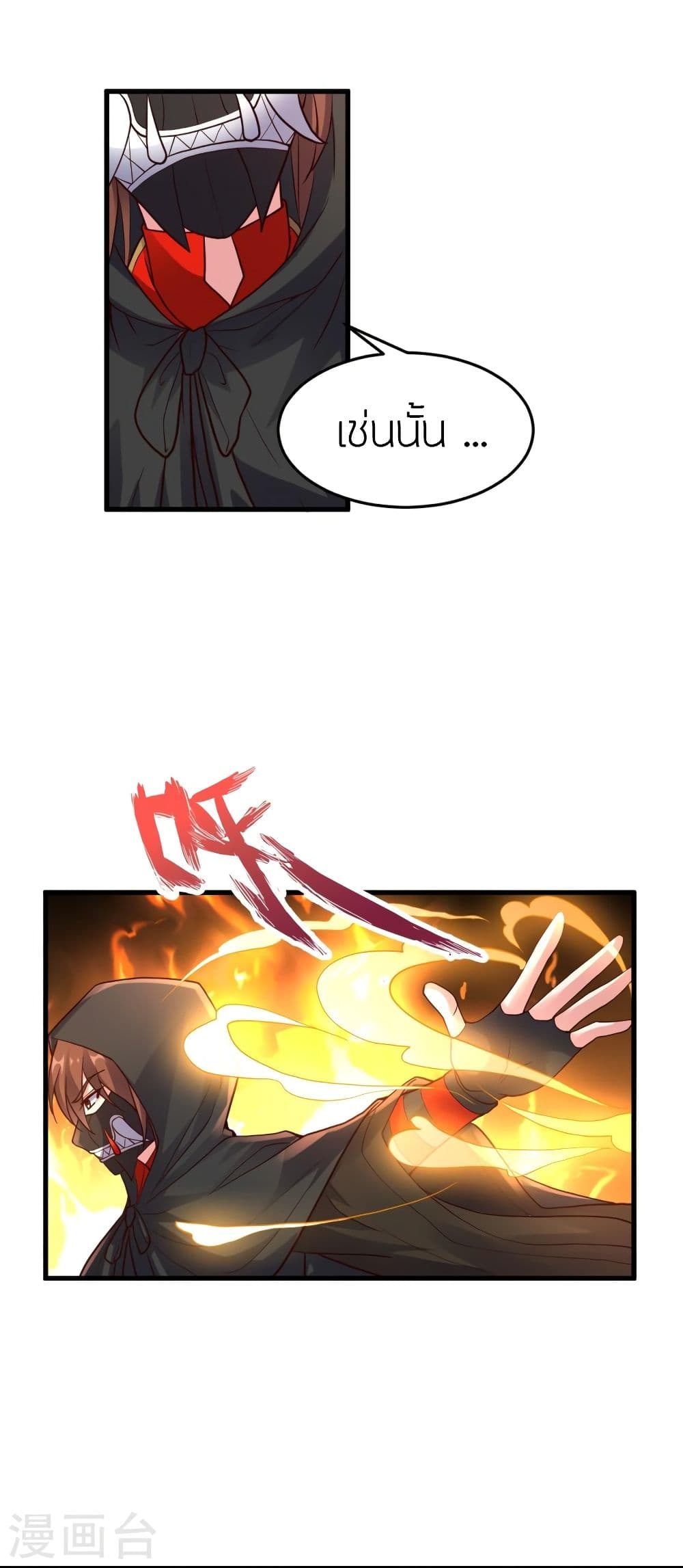 Banished Disciple’s Counterattack ราชาอมตะผู้ถูกขับไล่ ตอนที่ 299 (40)