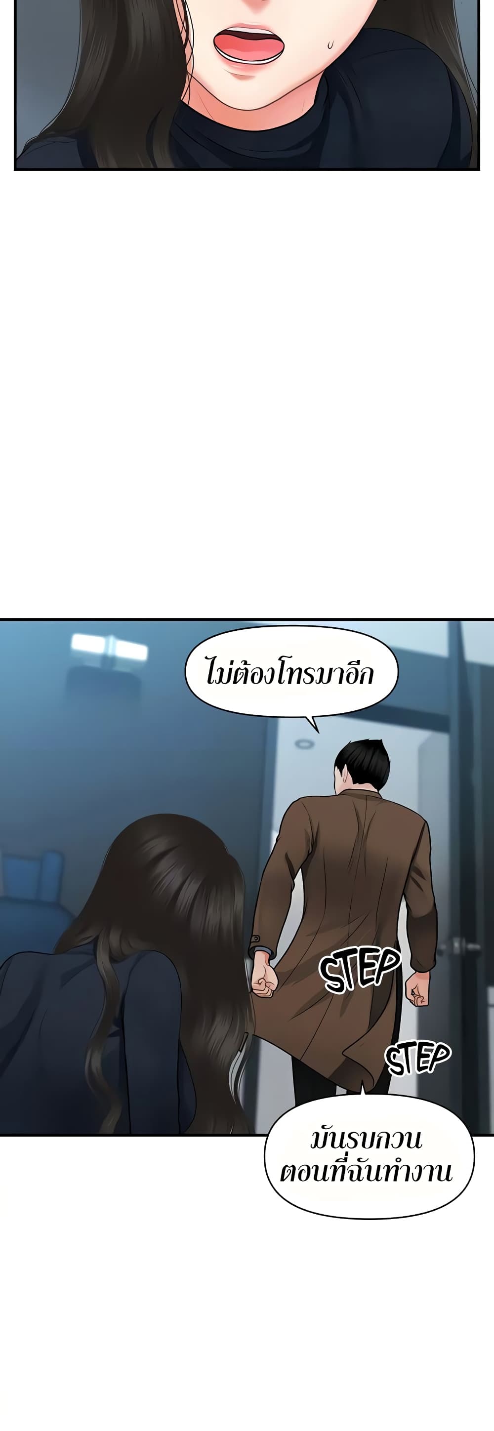 Hey, Handsome ตอนที่ 60 (38)
