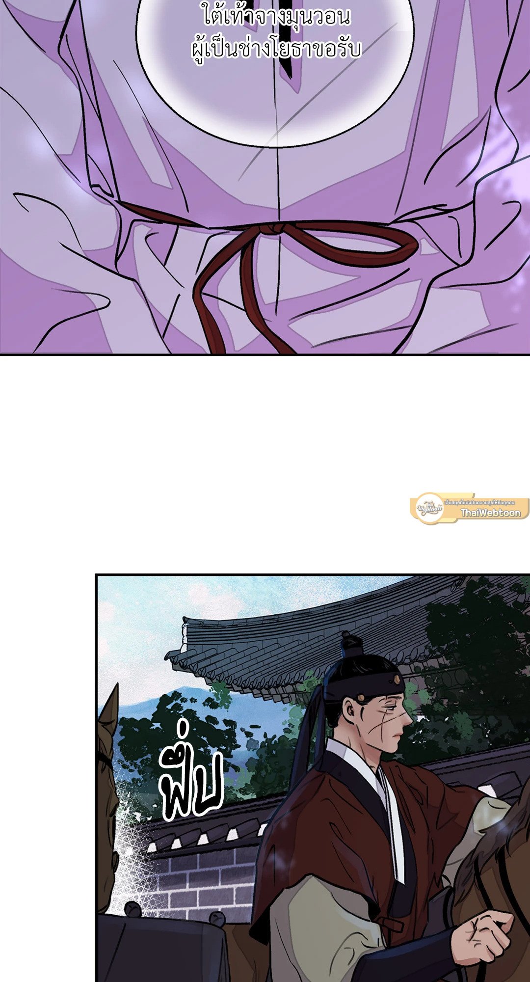 บุปผาซ่อนดาบ 14 28