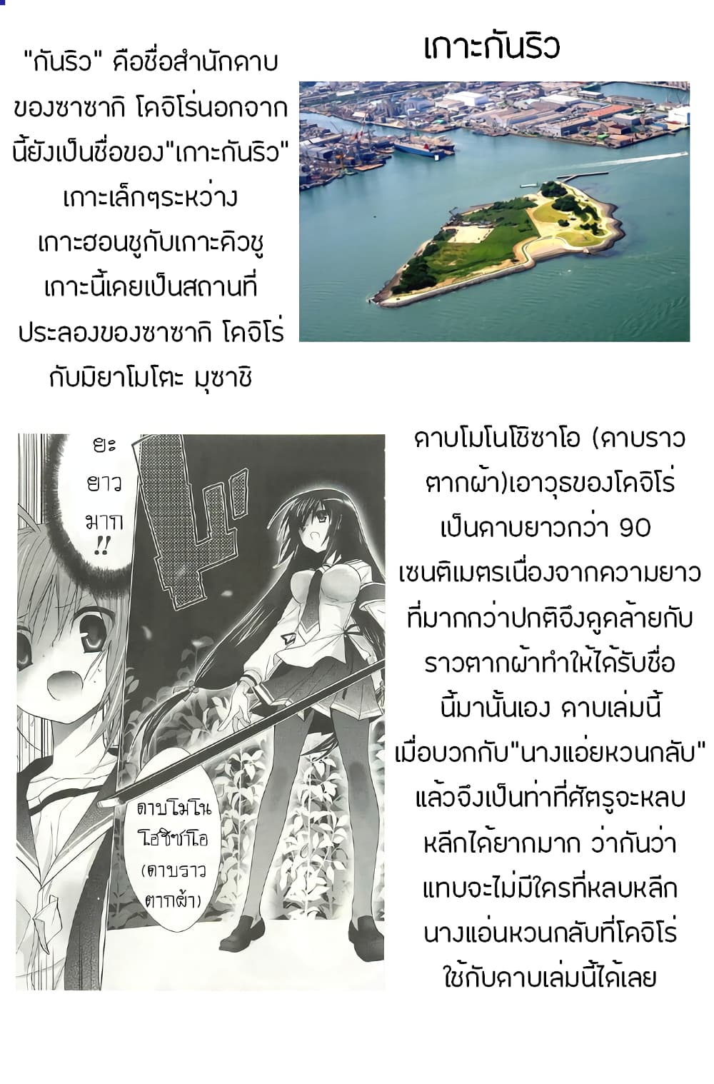 Hidan no Aria AA7 (39)