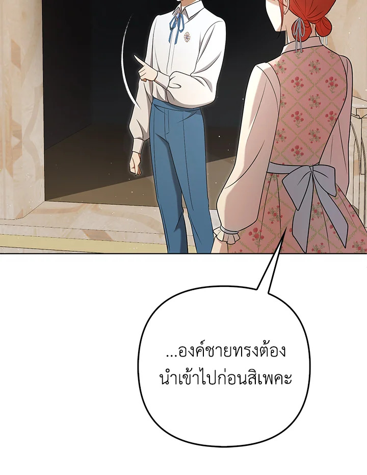 I Became the Tyrant’s Translator 28 55