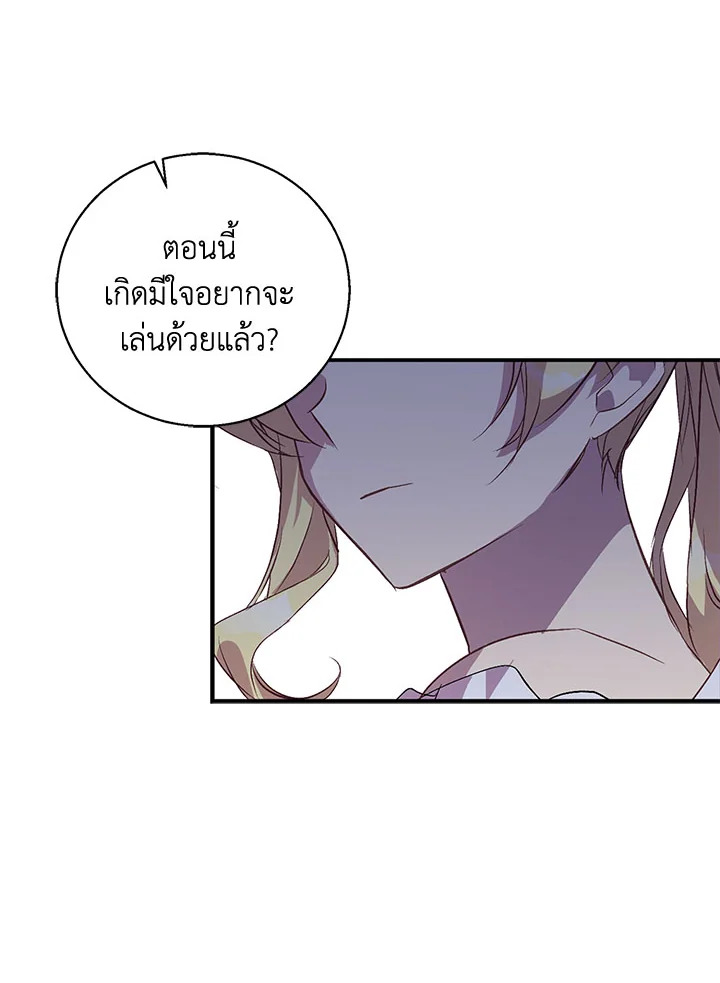 The Beloved Fake Saint 23 013