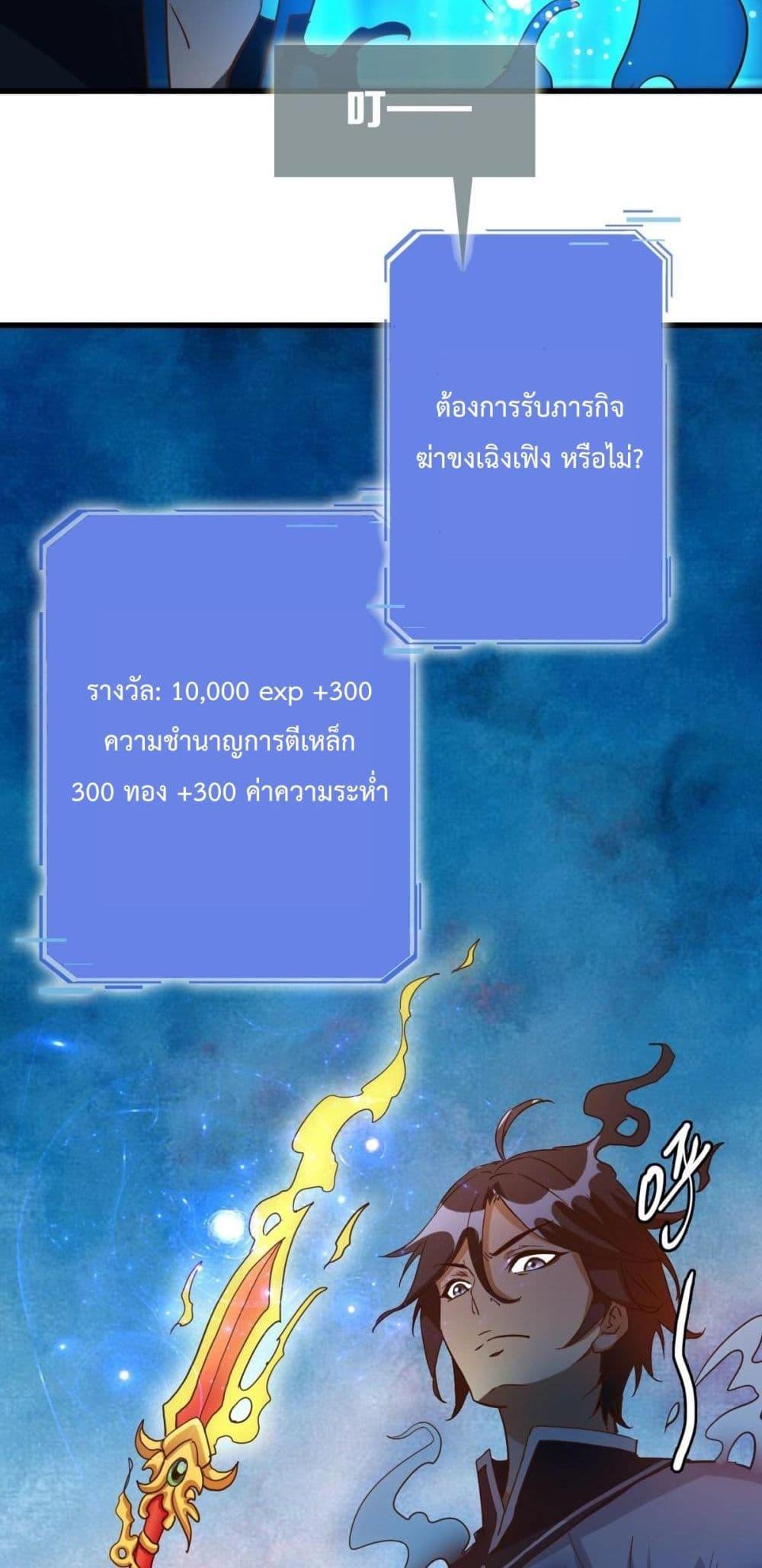 Crazy Leveling System ระบบกาวสุดระห่ำ ตอนที่ 15 (43)