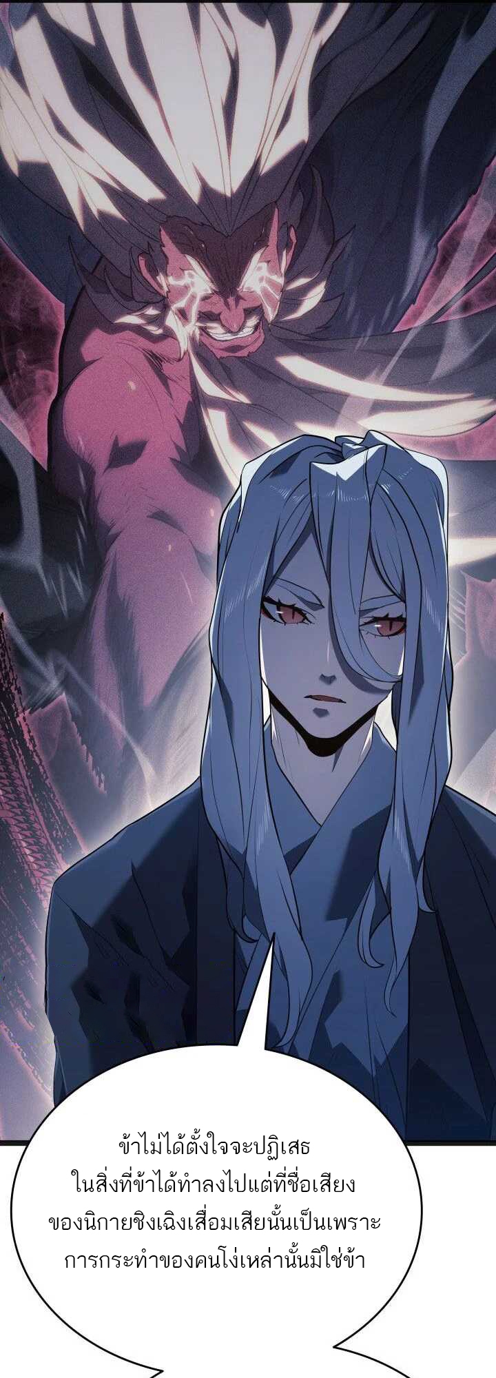 Reaper of the Drifting Moon 59 26 10 660051