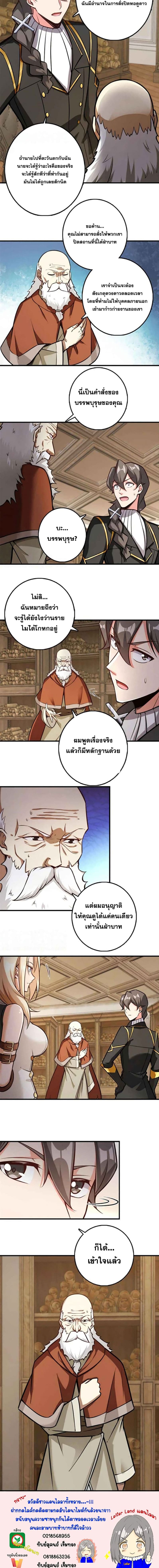 Release That Witch ตอนที่ 301 (8)