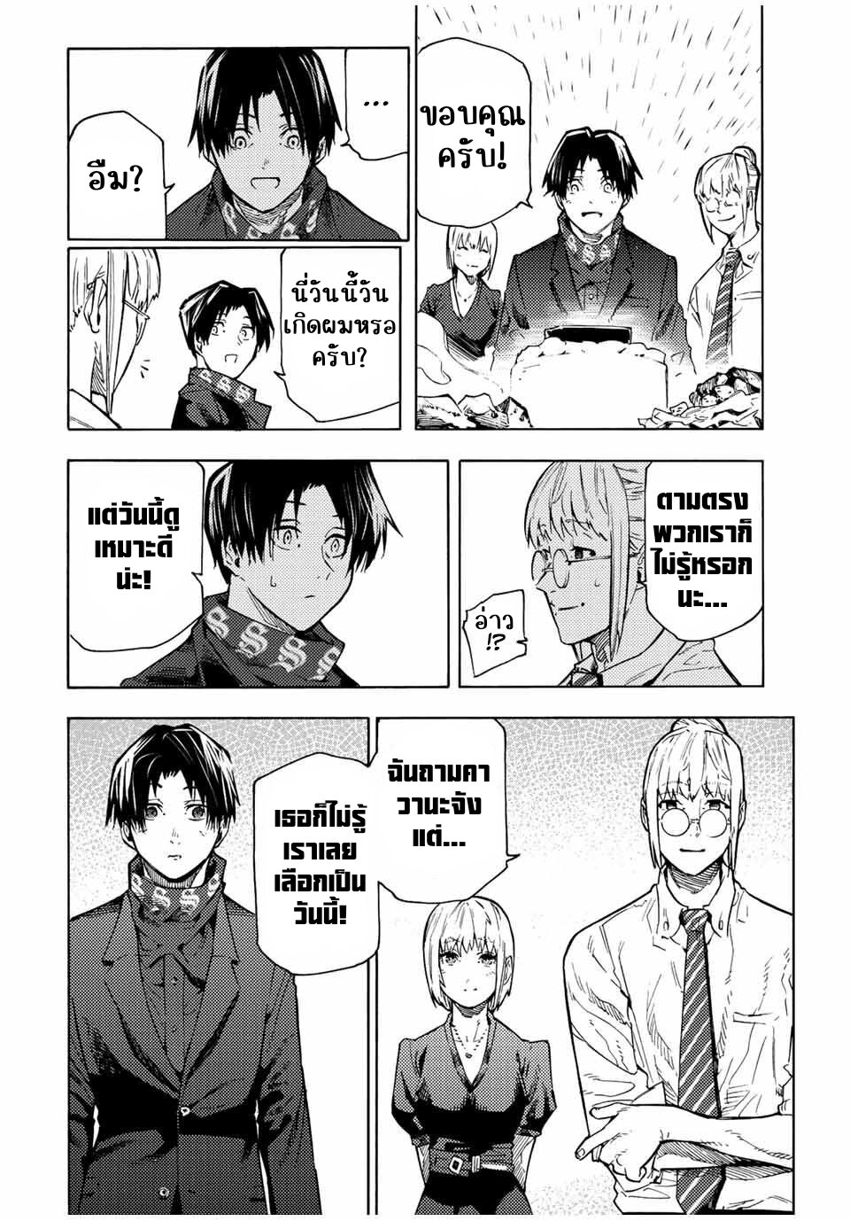 Juujika no Rokunin 102 10