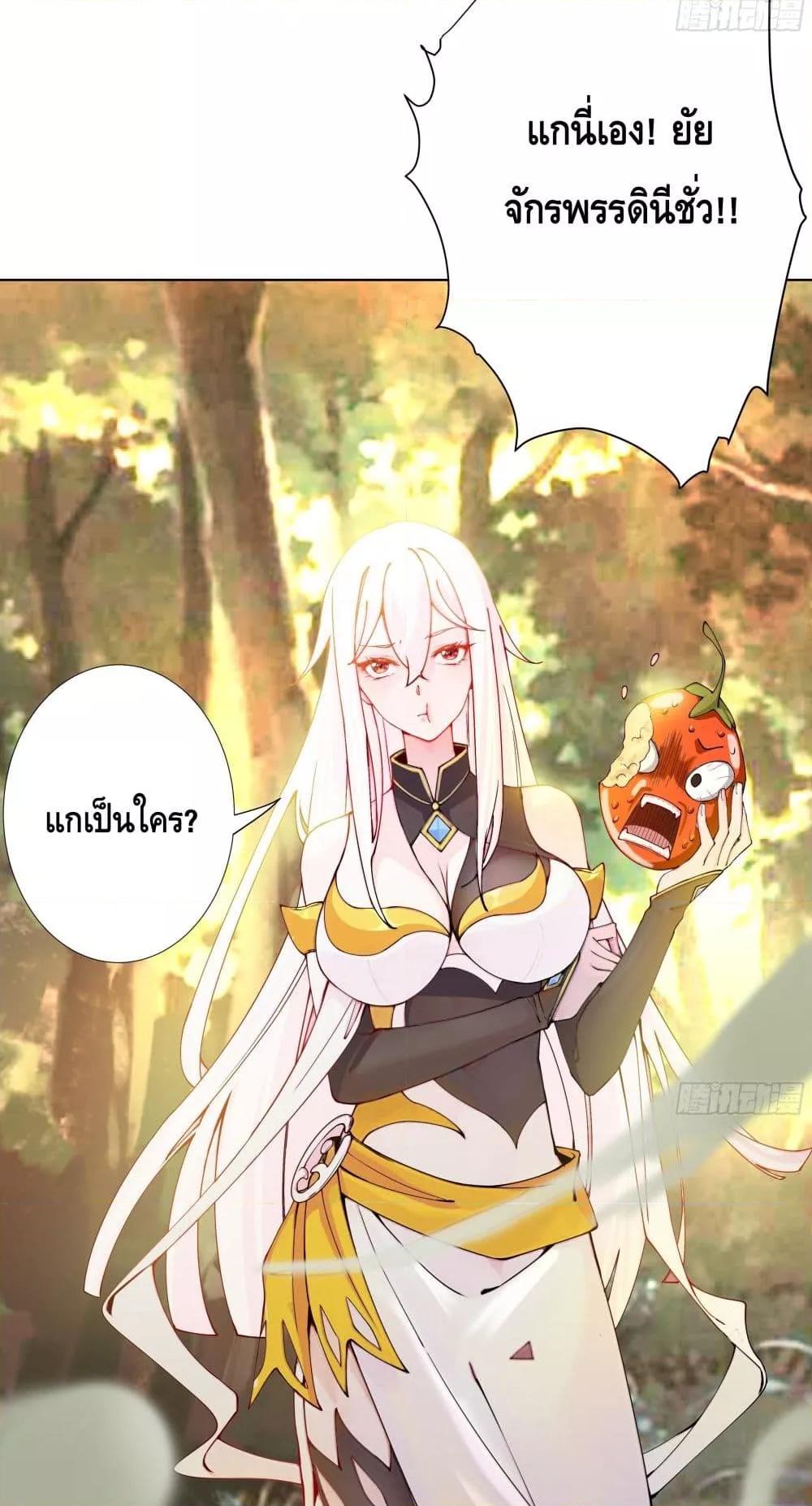 The Empress Is Actually My Disciple ตอนที่ 13 (28)