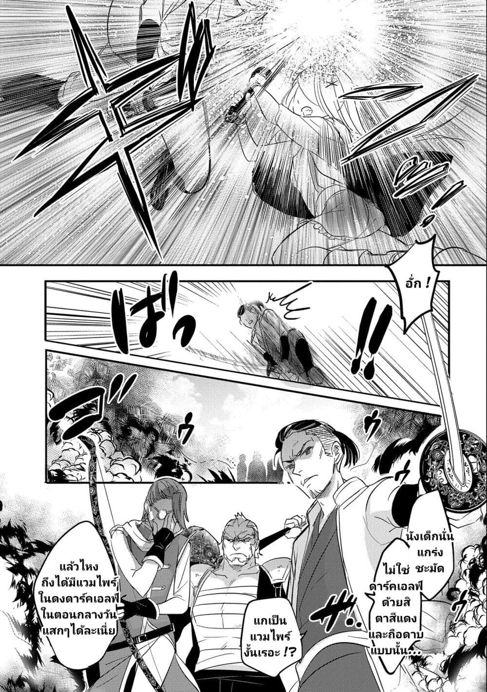 Tensei Kyuuketsukisan wa Ohirune ga Shitai ตอนที่ 35 (8)