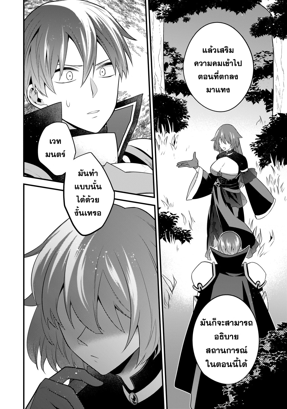 Mukiryoku Neet na Moto Shindou,21 (6)
