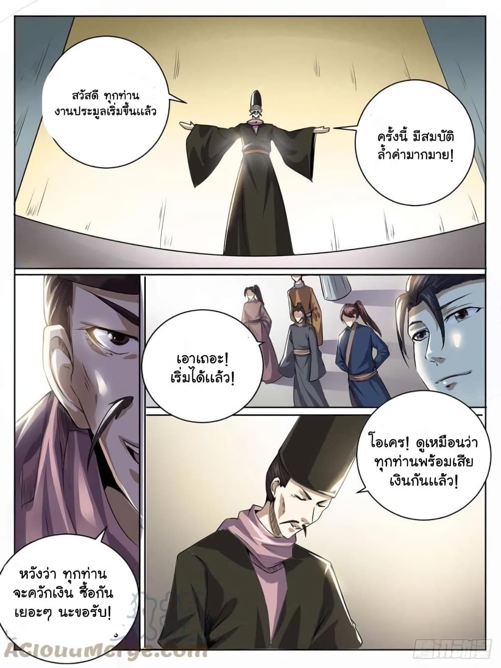 I’m God ตอนที่ 38 (11)