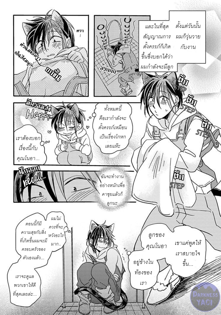 KOUBUTSU WA ICHIBAN SAIGO NI HARA NO NAKA 1 35