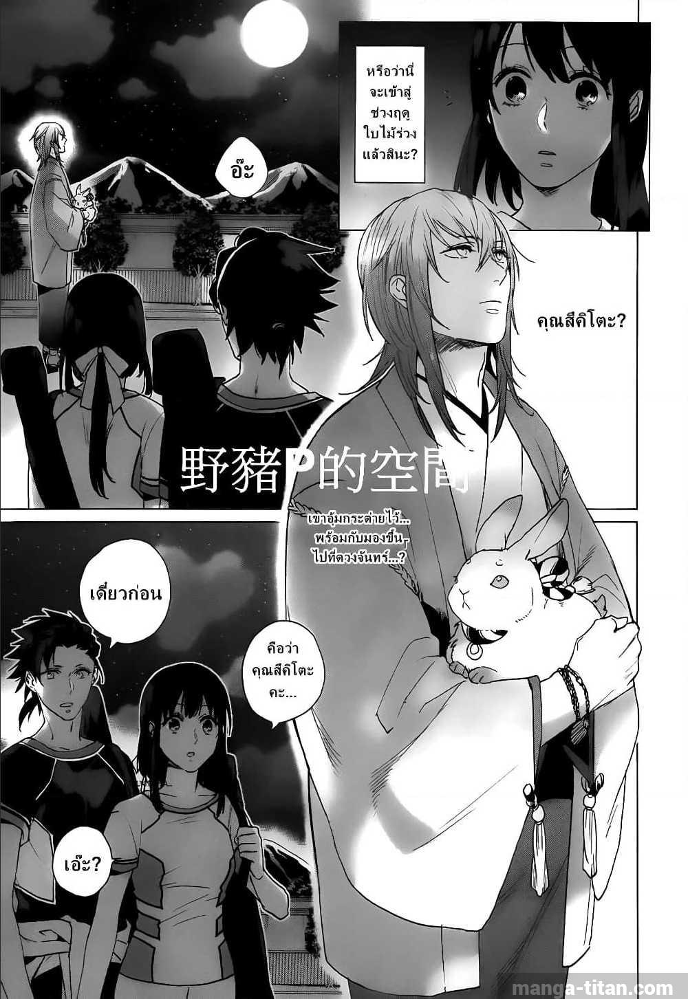 Kamigami no Asobi ตอนที่14 (2)