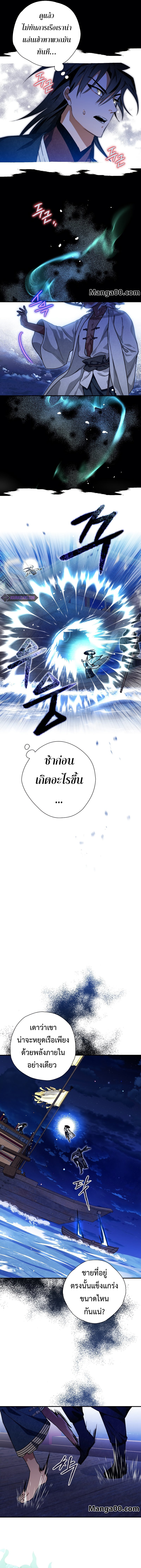 Heavenly Sword’s Grand Saga 36 (6)