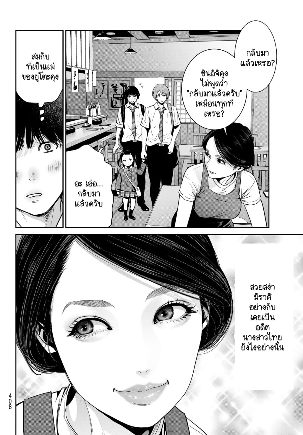 Futari Switch ตอนที่ 6 (16)