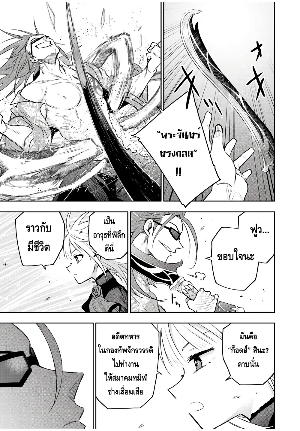 Mikata ga Yowa Sugite Hojo61 (7)