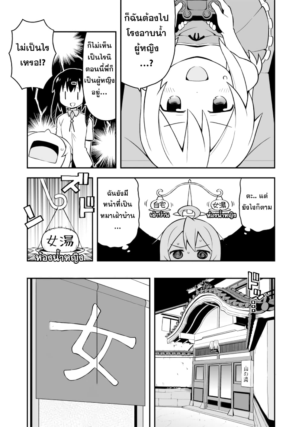 Onimai I’m Now Your Sister! 6 04