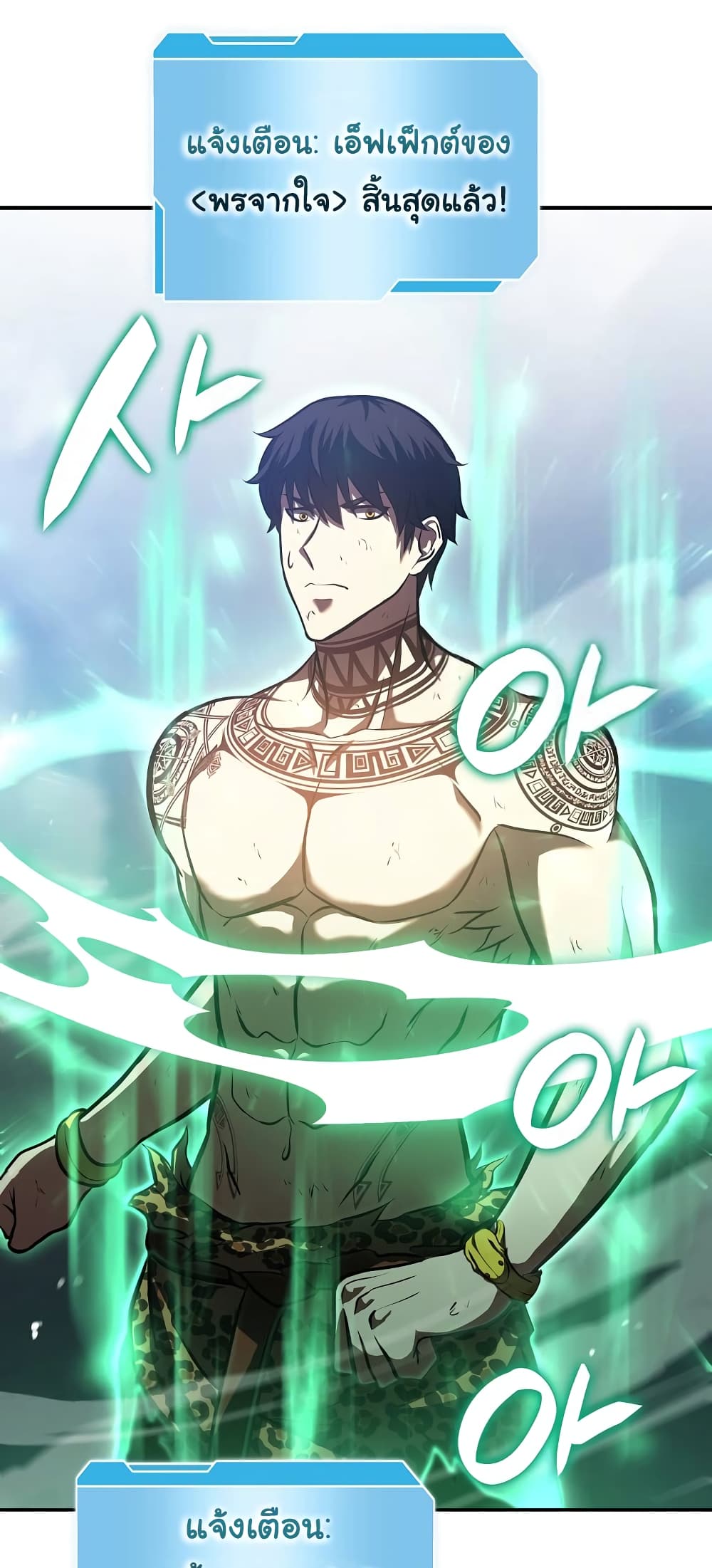 I Returned as an FFF Class Witch Doctor ตอนที่ 25 (38)