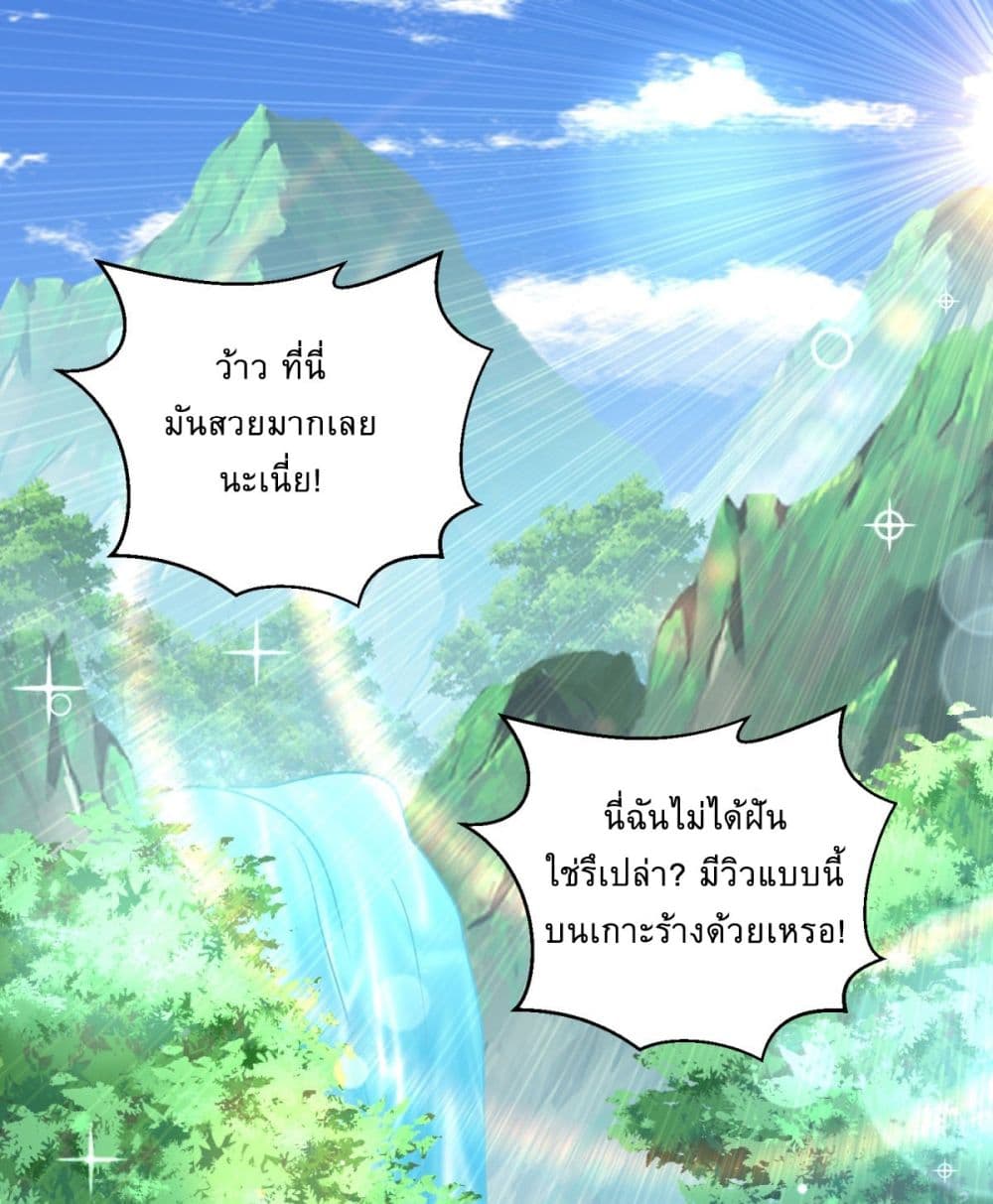 Airline Stewardess ตอนที่ 15 (2)