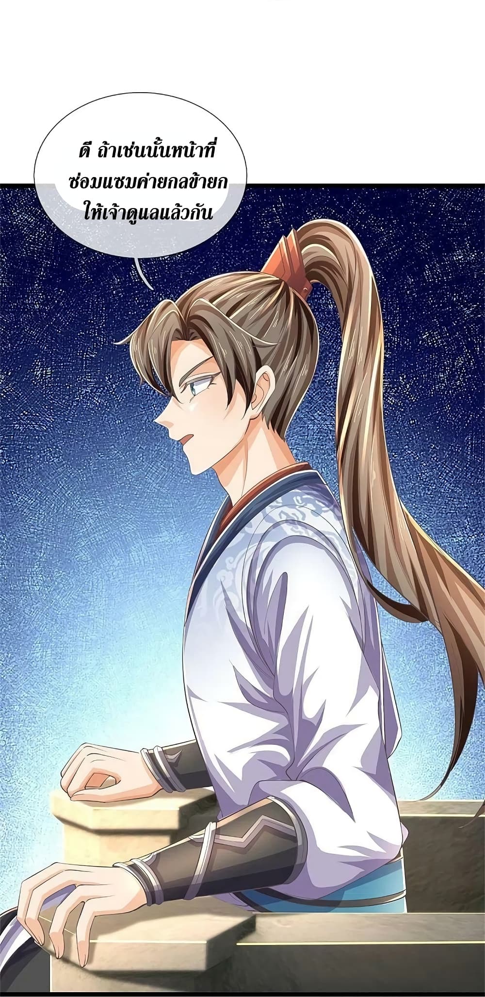 Sky Sword God ตอนที่ 591.1 (9)