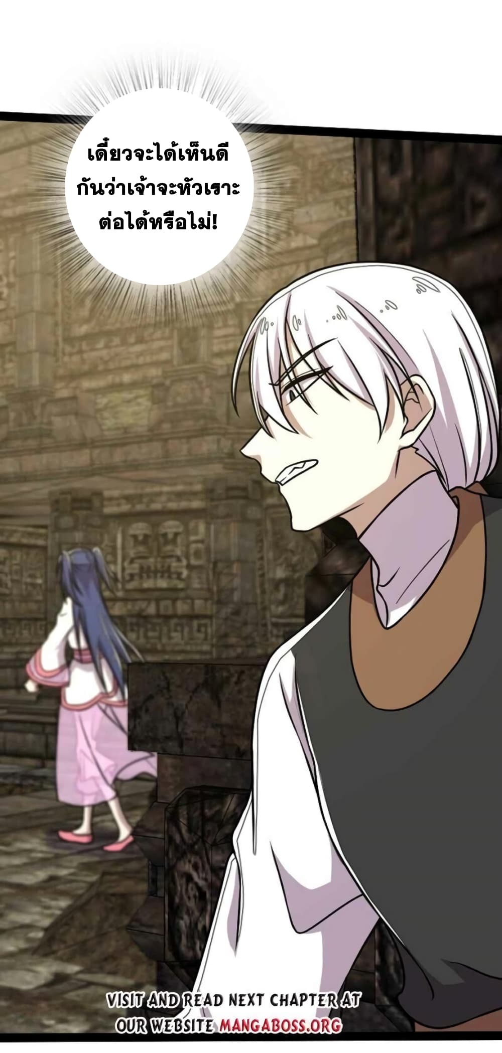 The Martial Emperor’s Life After Seclusion ตอนที่ 159 (39)