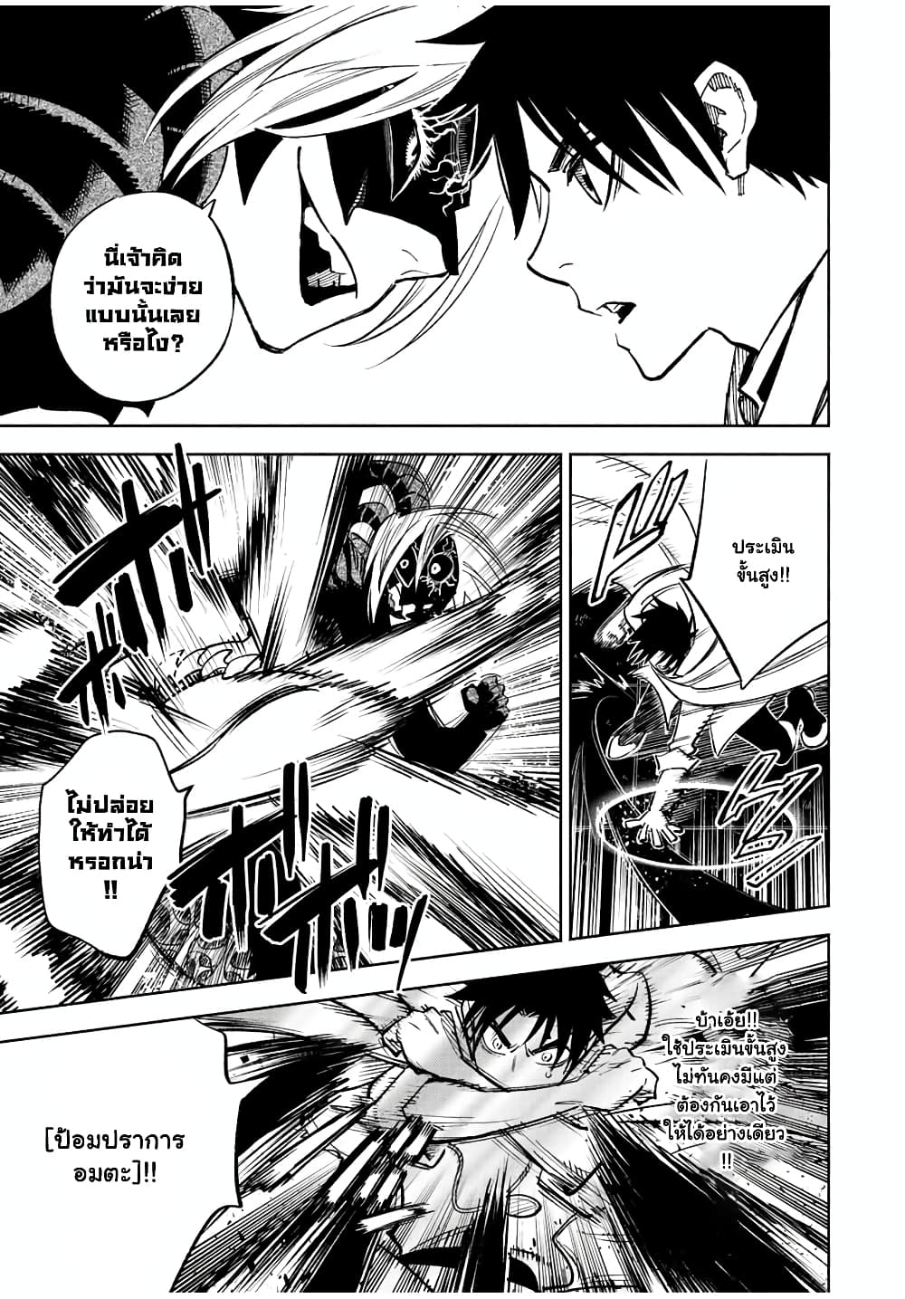 Fuguushoku [Kanteishi] ga ตอนที่ 49.2 (8)