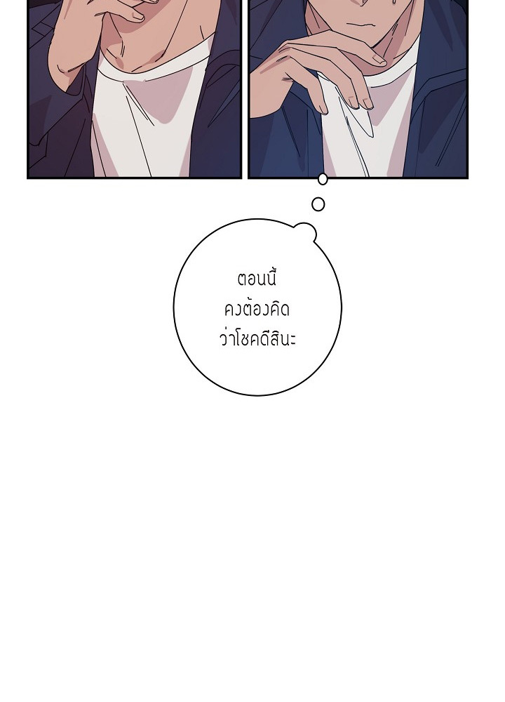 Lose your touch 2 03