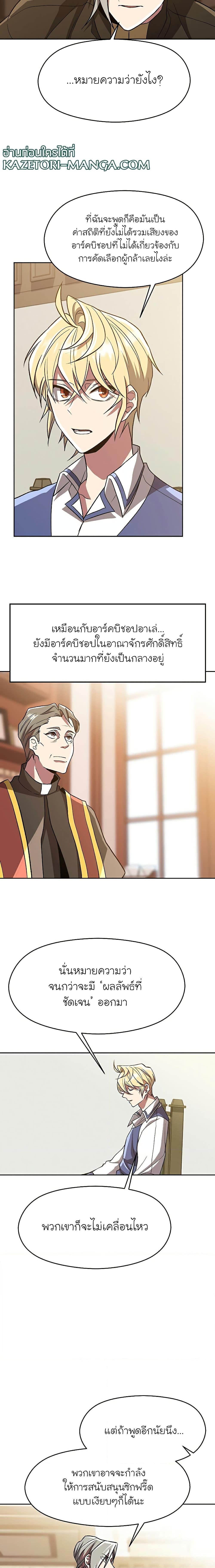 Archmage Transcending Through Regression 52 08